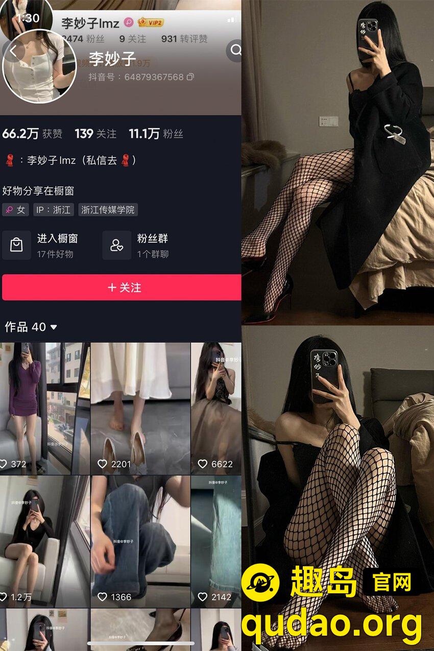 趣岛